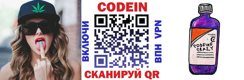 цена наркотик  Коммунар  Кодеиновый сироп Lean напиток Lean (лин) 