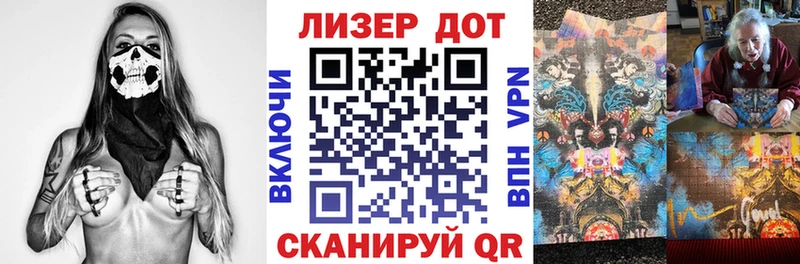 Марки 25I-NBOMe 1500мкг  Коммунар 
